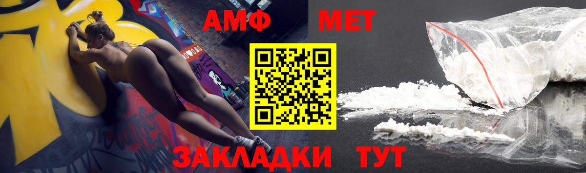 Amphetamine VHQ Рославль
