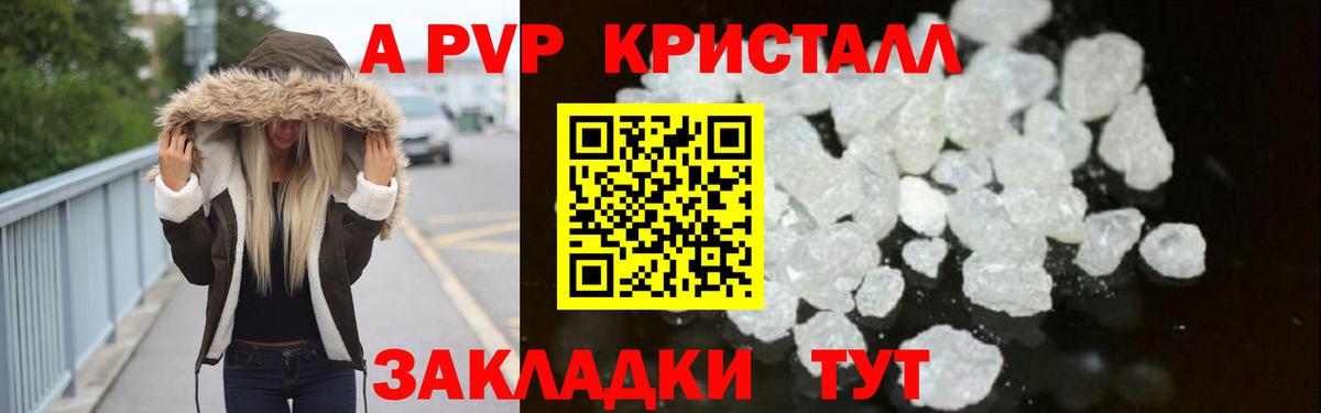 A-PVP СК Рославль