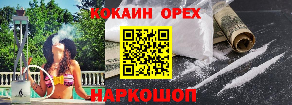 COCAIN 99% Рославль