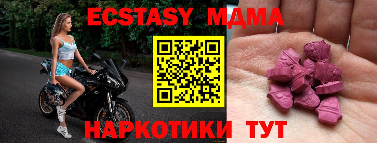 ЭКСТАЗИ 280мг  где купить наркотик  ЭКСТАЗИ Дубай  Рославль  Вход с VPN  Ecstasy 