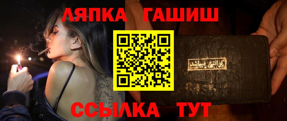 ГАШИШ ice o lator  ГАШИШ гашик  Рославль  Вход с VPN 