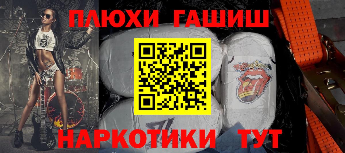 ГАШИШ убойный Рославль