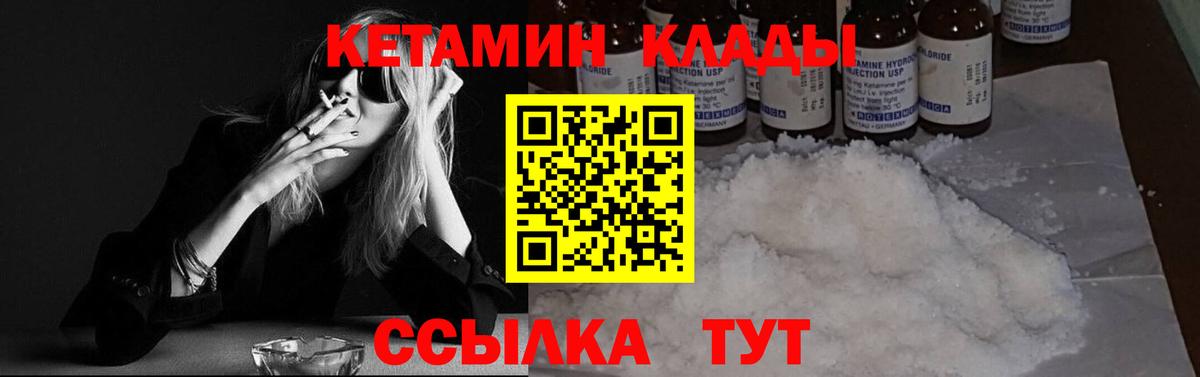 Кетамин ketamine  Вход с VPN  Рославль 