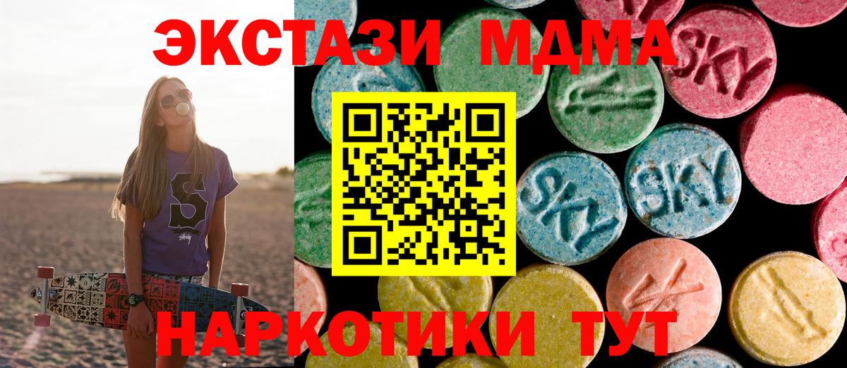 MDMA VHQ  МДМА crystal  Вход с VPN  MDMA  Рославль 