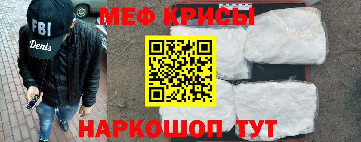 МЯУ-МЯУ  Вход с VPN  Рославль  МЯУ-МЯУ mephedrone  Мефедрон 