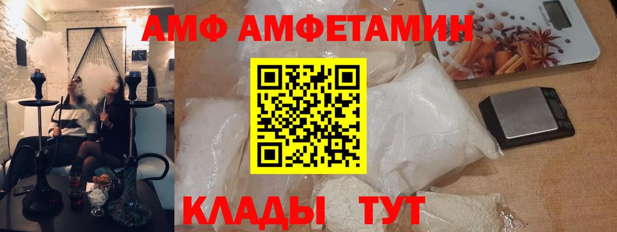 Первитин кристалл  Вход с VPN  МЕТАМФЕТАМИН  Рославль 