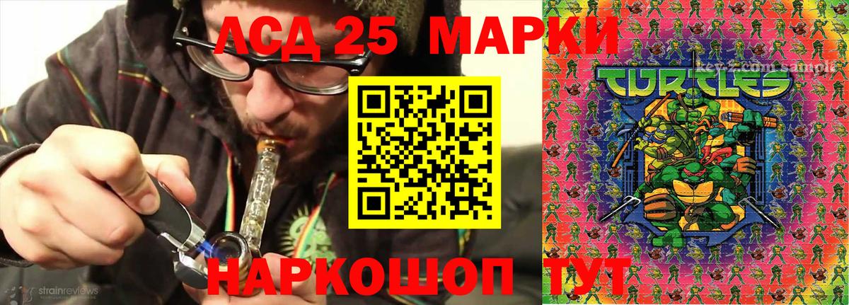 Марки 25I-NBOMe 1,8мг Рославль
