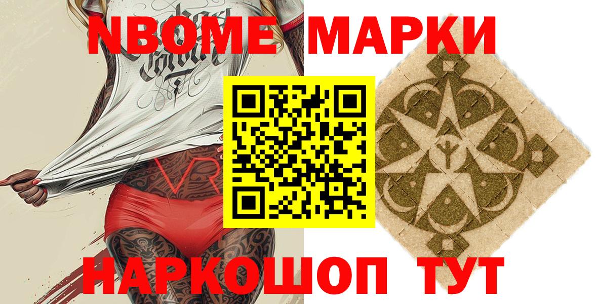 где можно купить   Вход с VPN  Наркотические марки  Рославль  Наркотические марки 1500мкг 