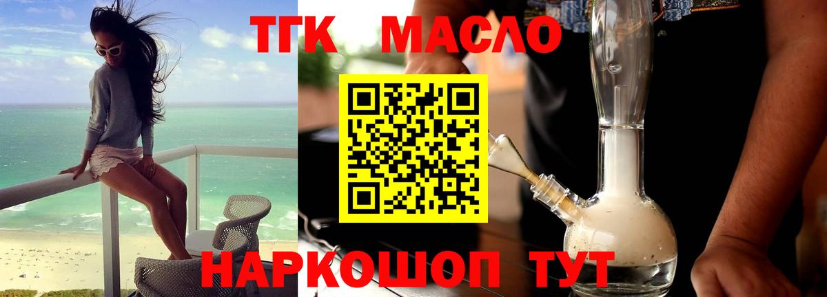 Дистиллят ТГК THC oil  Дистиллят ТГК гашишное масло  Вход с VPN  Рославль 