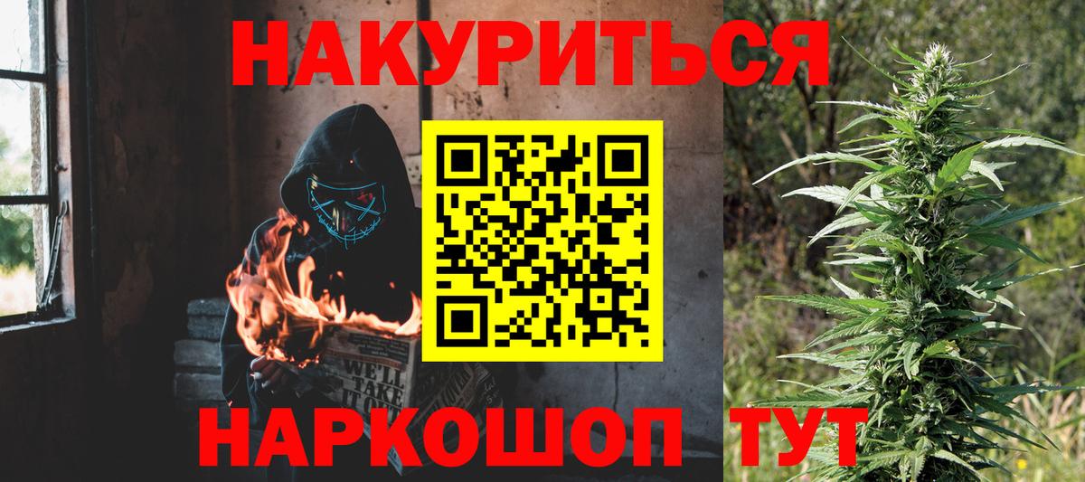 Рославль  Конопля гибрид  Вход с VPN  МАРИХУАНА Ganja  Шишки марихуана SATIVA & INDICA 